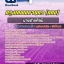 แนวข้อสอบนายช่างศิลป์ กรุงเทพมหานคร กทม. (ล่าสุด 256-2567)