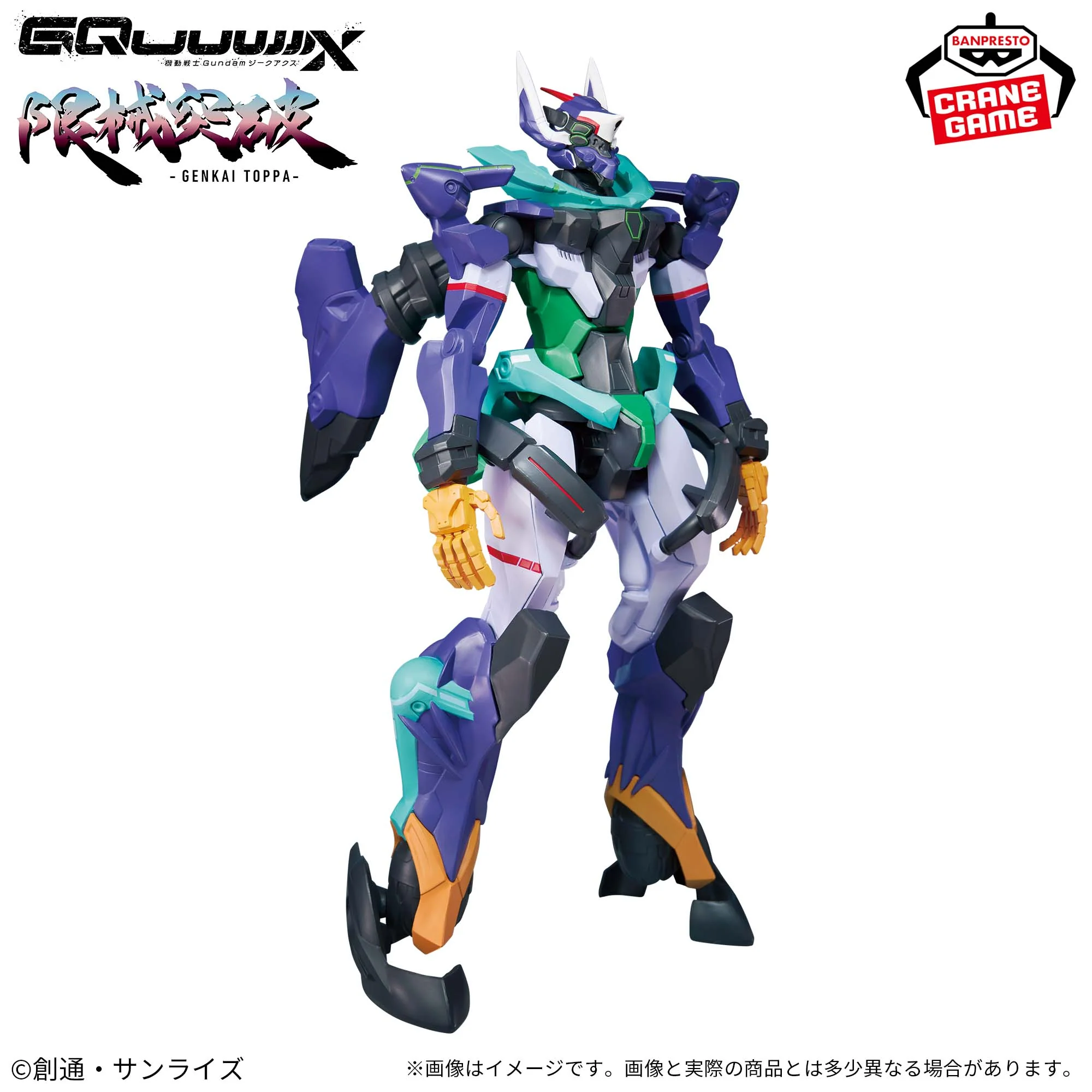 Banpresto 4983164293173 BANPRESTO - GENKAI TOPPA - MOBILE SUIT GUNDAM GQUUUUUUX - GFreD