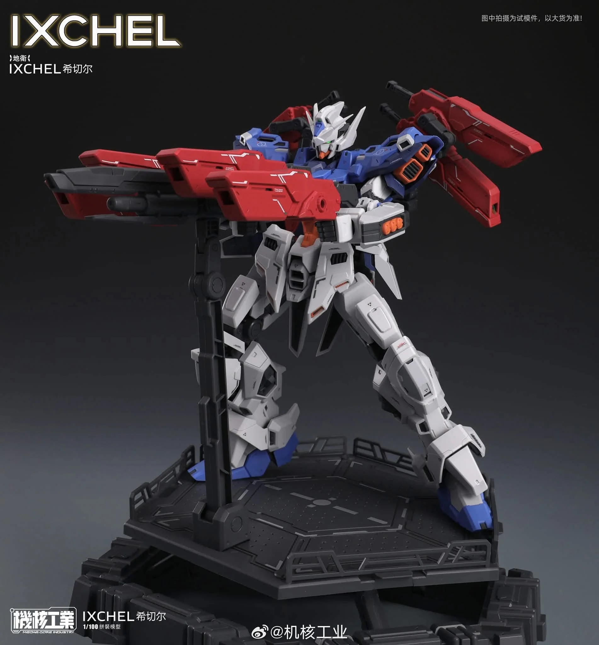 โมจีน [Mecha Core Industry] 6802056802052 mg 1/100 Ixchel