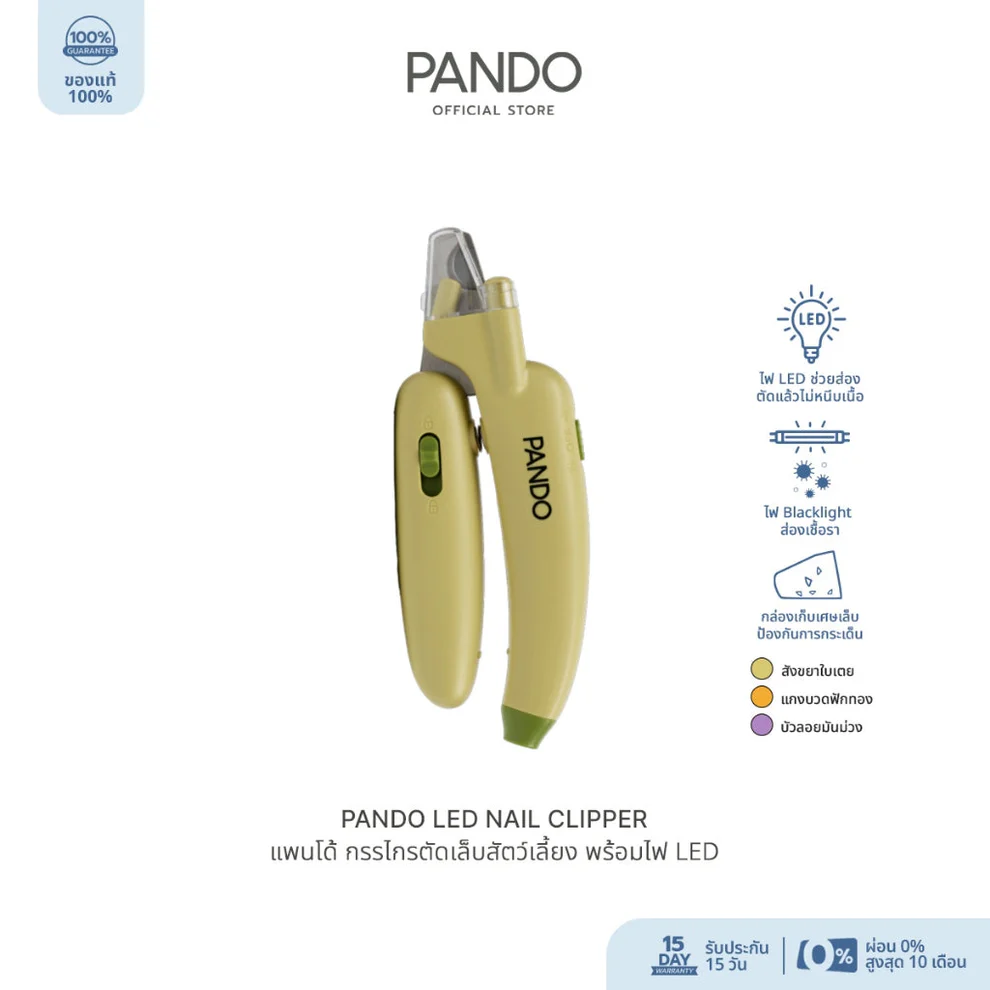 8859616003958 Pando led nail clipper-green