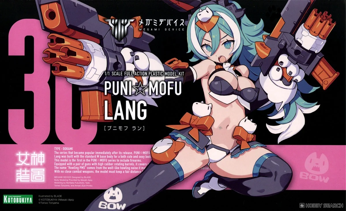 *กล่องบุบ** kotobukiya 4934054067411 Megami Device Puni Mofu Lang